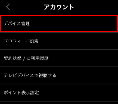 Dtvは複数端末で同時視聴できる 登録デバイスの台数制限は