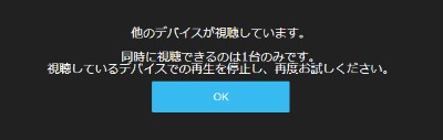 Dtvチャンネルは同時視聴できる 端末の台数制限もあるので注意