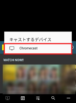 Chromecastでdtvチャンネルをテレビで見る方法 接続が中断されるときの対処法