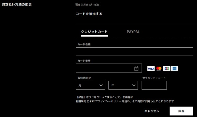 Daznの支払い方法は クレジットカード以外でも決済可能