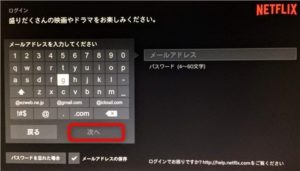 Netflixをテレビで見る6つの方法【Fire TV・Chromecast対応】