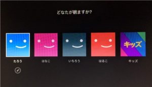 Netflixをテレビで見る6つの方法【Fire TV・Chromecast対応】