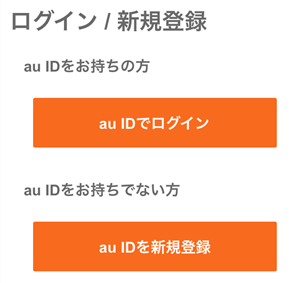 TELASAの登録方法2-1