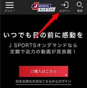 Sports オン デマンド j
