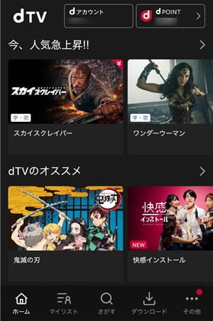 Dtvの動画をダウンロードしてオフライン再生する方法